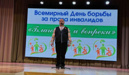 «Благодаря и вопреки»